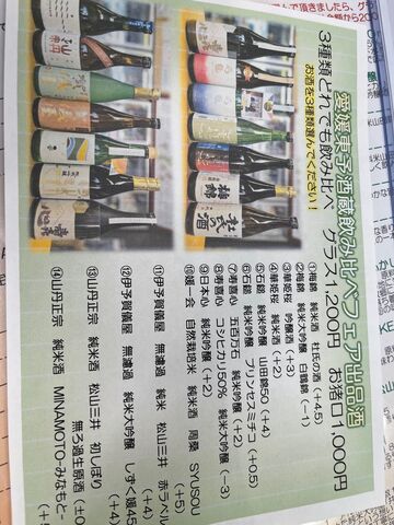 写真10 酒メニュー