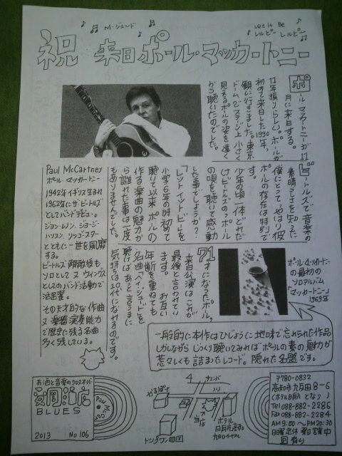 �ְ²���ŹBLUES�ץ˥塼���쥿����΢