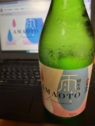 2025.5.9写真2 AMAOTO