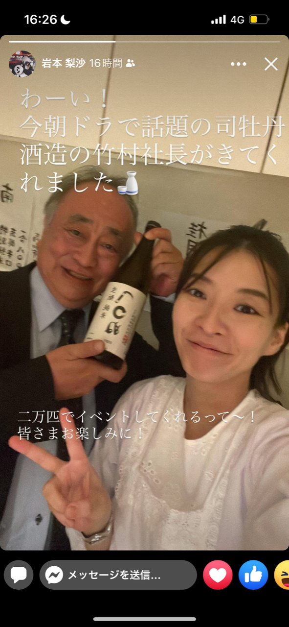 写真15 岩本さんと竹村