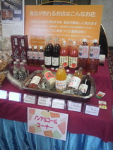 2011.10.5ノンアルコールコーナー
