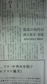2009.11.26日経新聞記事