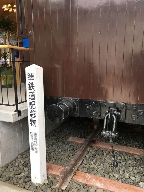 写真17 準鉄道記念物立札