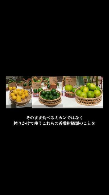 写真5 土佐の酢みかん文化について
