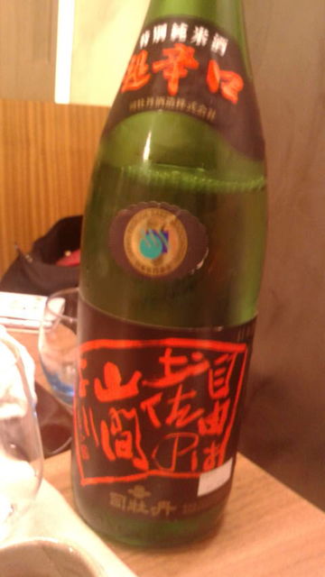 (12)自由は土佐の山間より