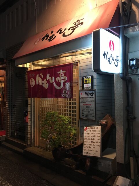 2020.11.20写真1 かもん亭