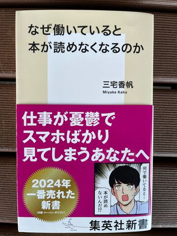 ¼Ì¿¿2 ¡Ö¤Ê¤¼Æ¯¤¤¤Æ¤¤¤ë¤ÈËܤ¬ÆÉ¤á¤Ê¤¯¤Ê¤ë¤Î¤«¡×