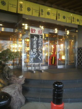 土佐御苑