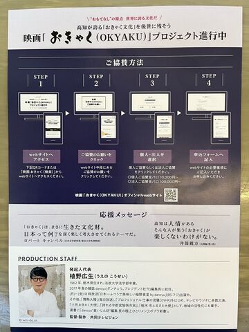 写真17 映画おきゃくチラシ裏