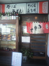長生庵