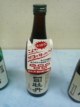 司牡丹・米から育てた純米酒