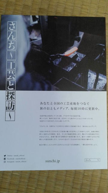 (1)「さんち」チラシ