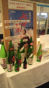 2010.1.23司牡丹コーナー