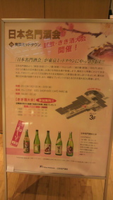 試飲・きき酒大会カンバン