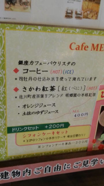 (8)コーヒーメニュー