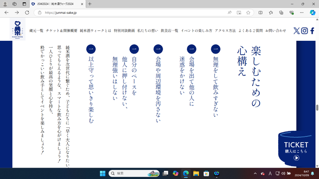 写真18 心構え