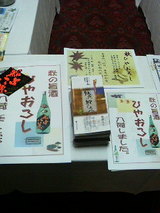 �Ҥ䤪������¥��2