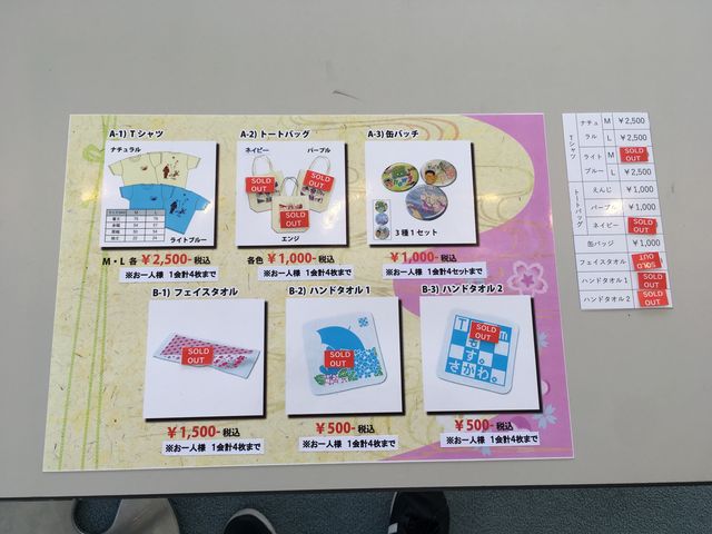 写真8 イベントグッズ2