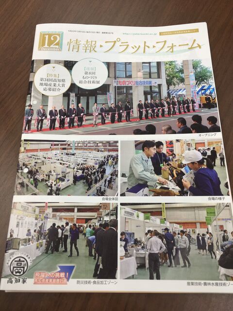 写真3 情報プラットフォーム