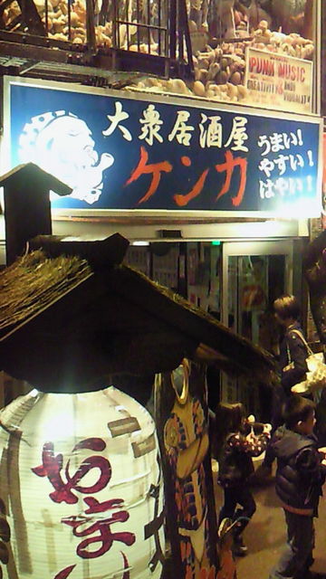 大衆居酒屋ケンカ