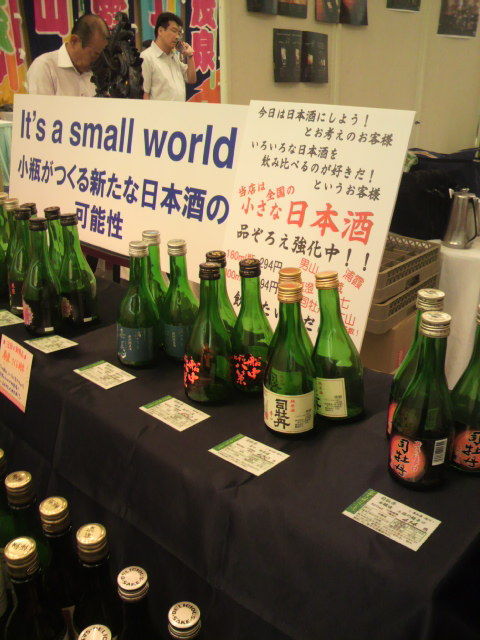 26小瓶コーナー2