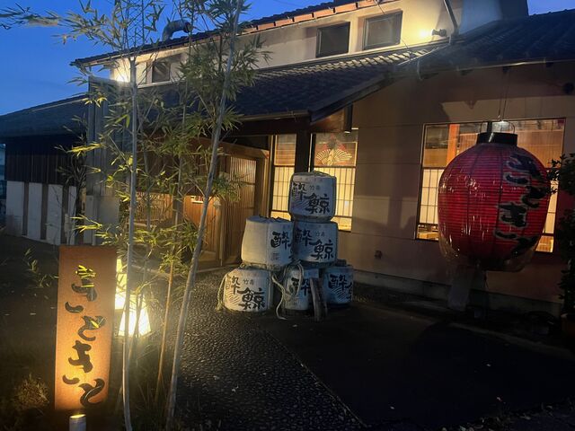 写真1 きときと