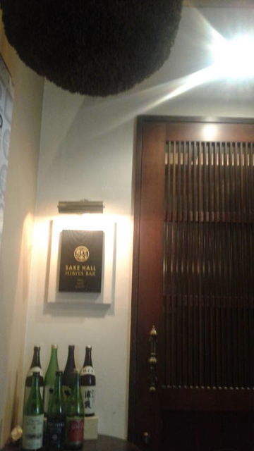 (26)SAKE HALL