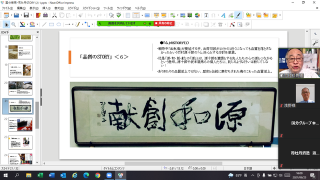 写真10 品質・心のSTORY