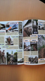 記事内容