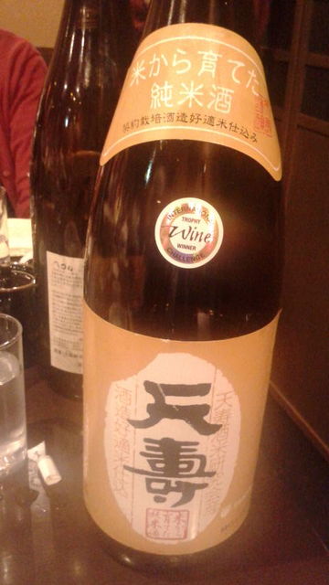 (16)「天寿・米から育てた純米酒」