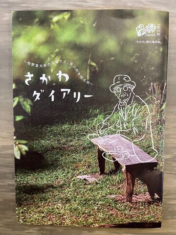 2023.3.15写真1 さかわダイアリー