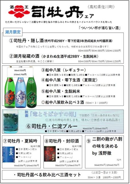写真2 フェアメニュー