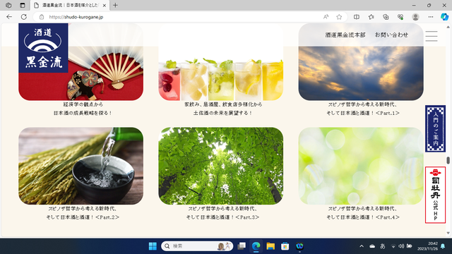 2023.11.27写真2 門前編其の弐