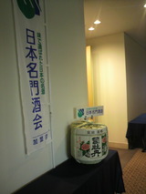 2011.8.1会場入り口