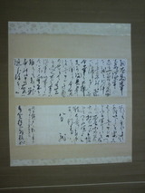 2012.9.13龍馬さんの手紙.jpg