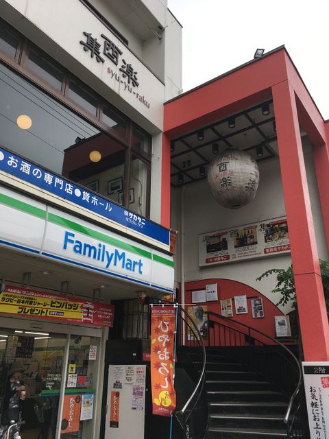 写真17 集酉楽サカタニ