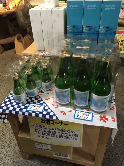 写真15 「ほてい」の「AMAOTO」コーナー