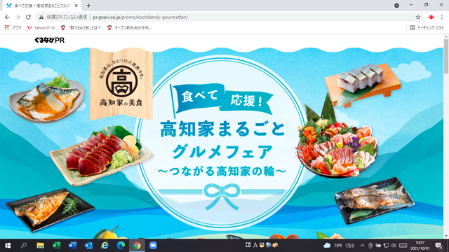 �̿��������٤Ʊ��硪���βȤޤ뤴�ȥ����ե���