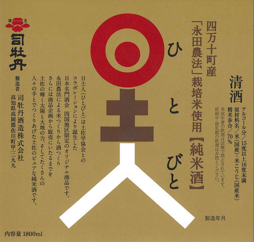 ���ڿͥ�٥�ɽ2018