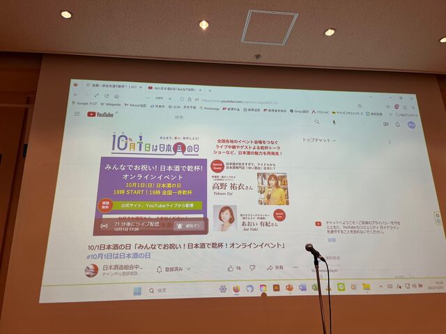 写真6 全国乾杯スクリーン