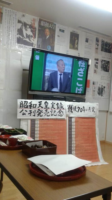 (6)昭和天皇実録ビデオ