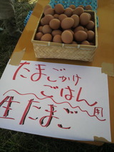 2012.10.9コロンブスの茶卵.jpg