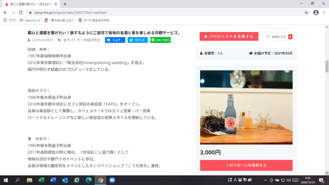 写真3 じょんのびCF 3