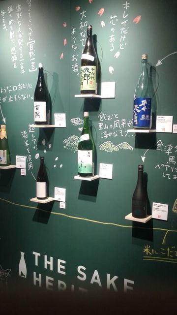 (13)THE SAKE HERITAGE