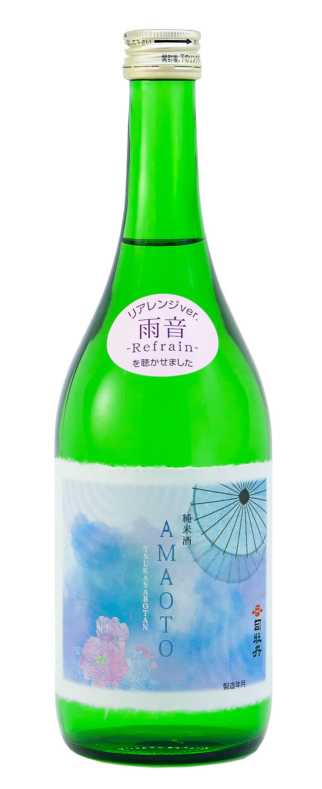 AMAOTOリフレイン720mlボトル画像