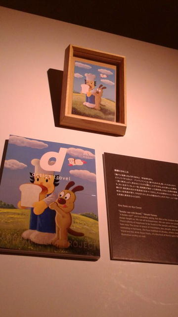 (2)「d高知」表紙