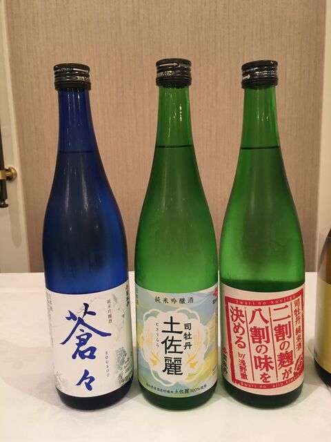 写真11 司牡丹3種