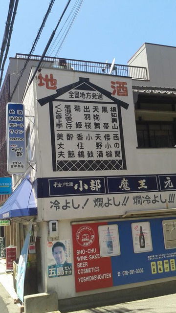 (2)すずらん吉田商店
