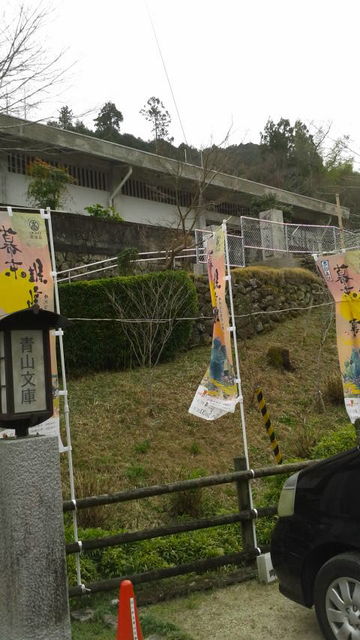 (9)青山文庫