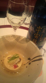 宇宙龍と先付け